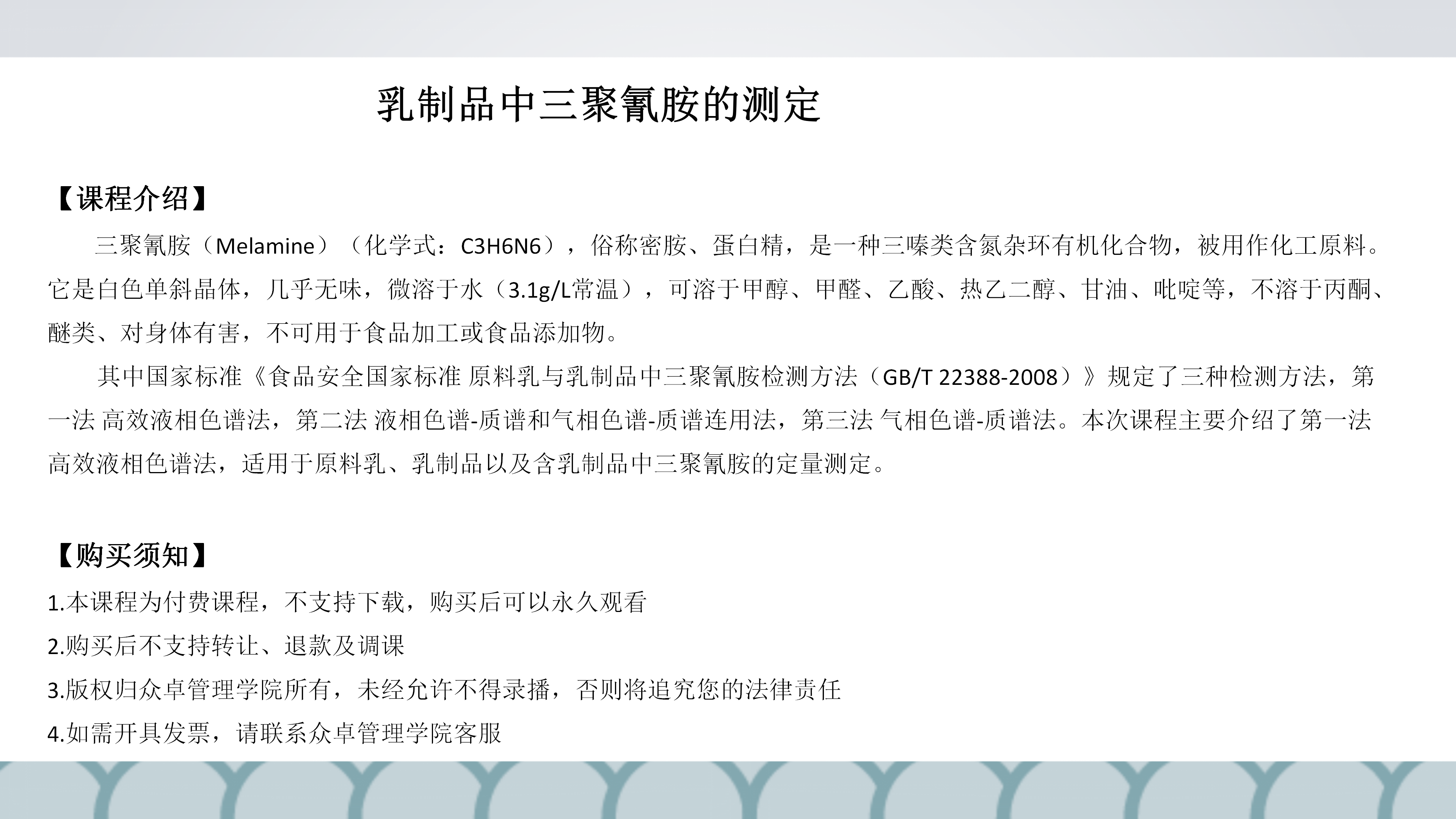 黑龍江眾卓企業(yè)管理咨詢有限責(zé)任公司