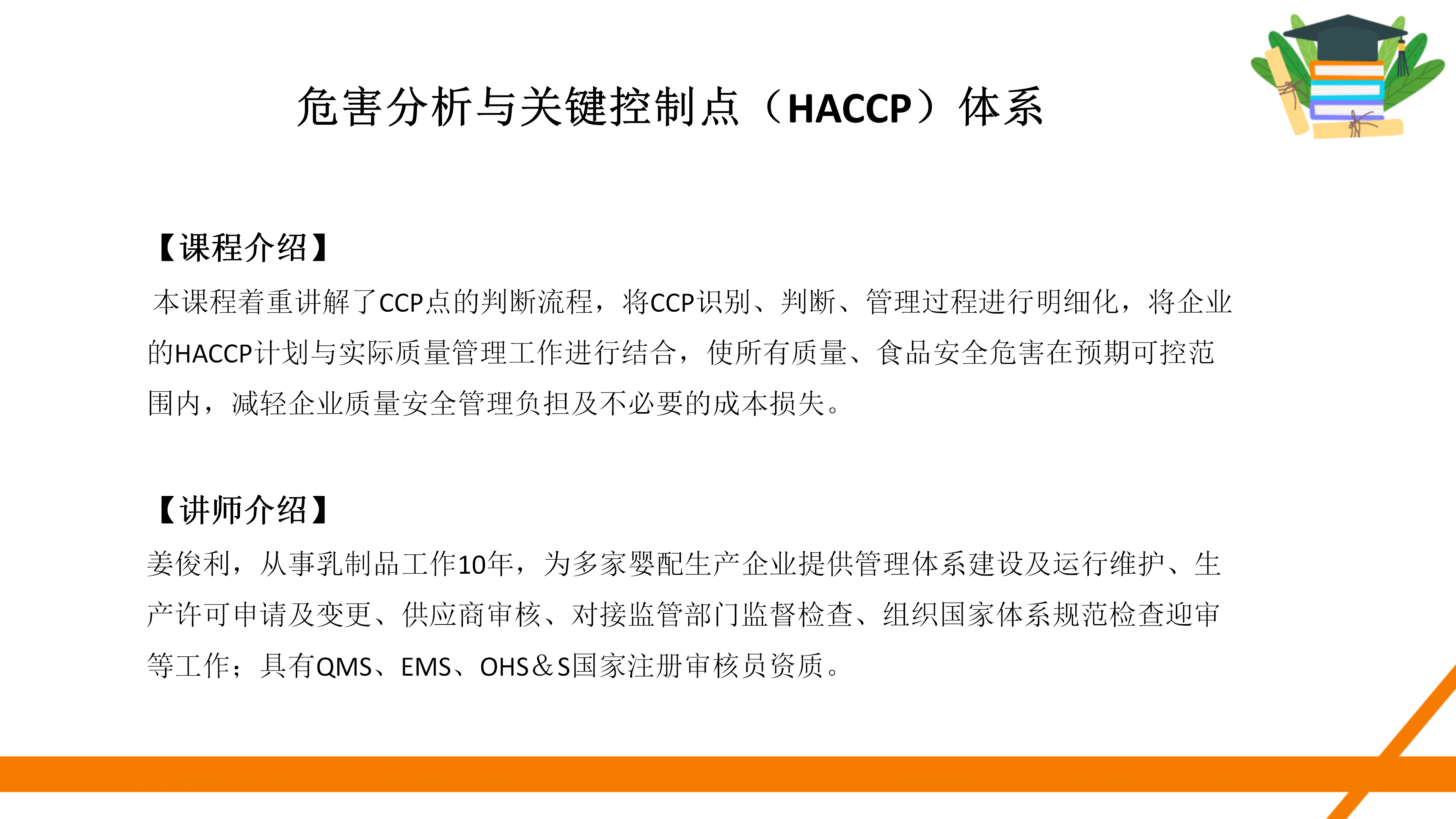 黑龍江眾卓企業(yè)管理咨詢有限責(zé)任公司